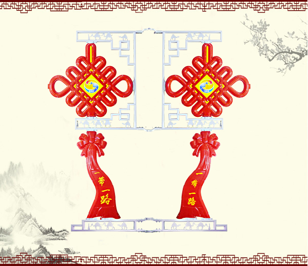 一帶一路中國結(jié)