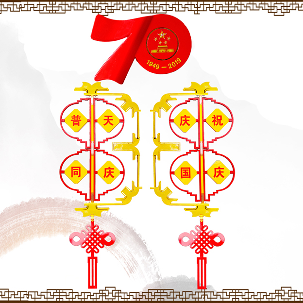 發(fā)光70周年標(biāo)志景觀燈異形LED發(fā)光廣告燈籠